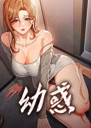 yy歪歪漫画网yy热门日漫推荐